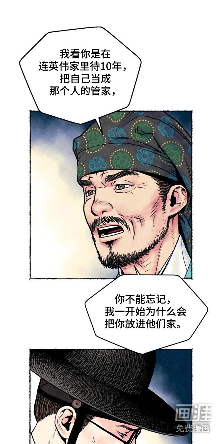 第35章：微服私访