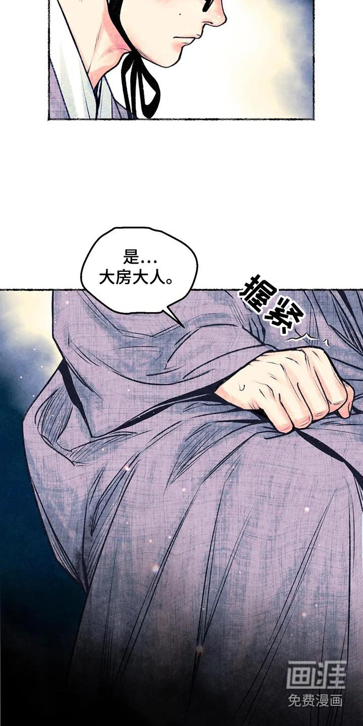 第35章：微服私访