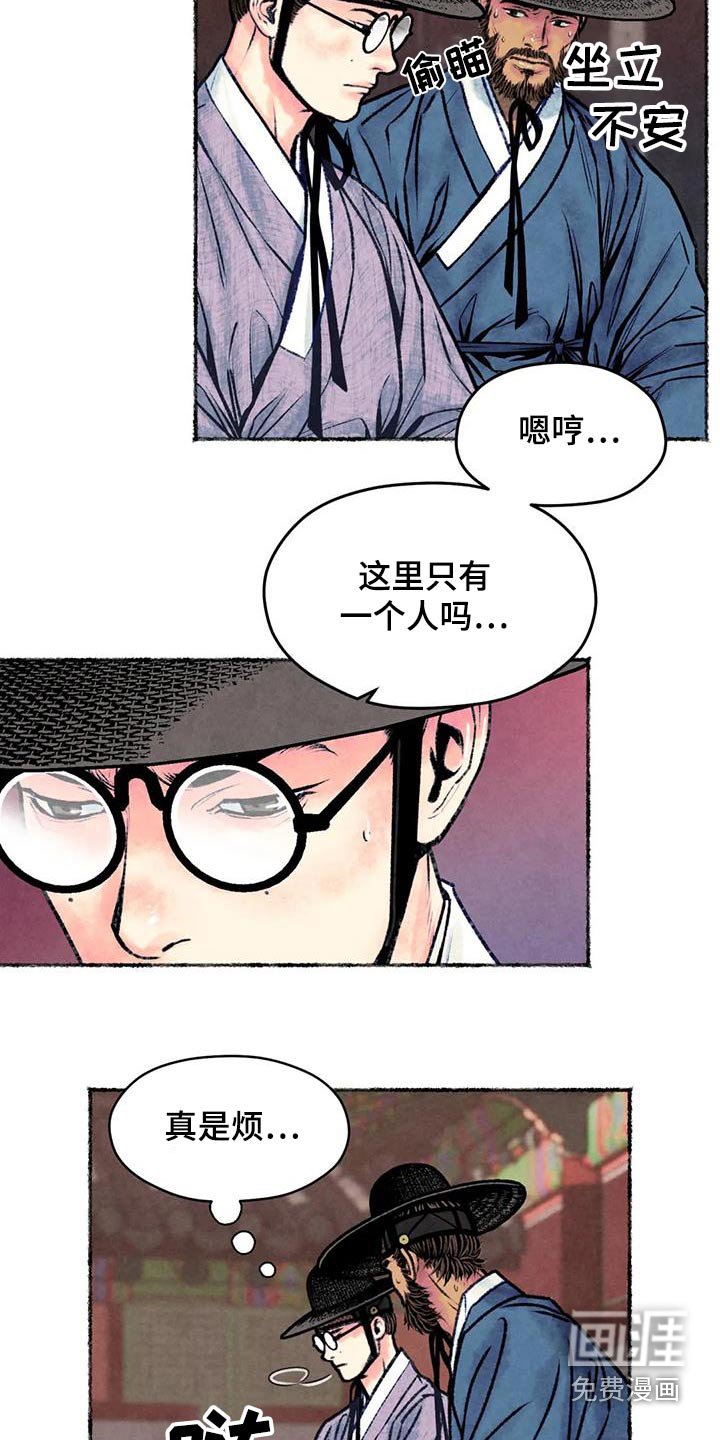 第36章：发泄