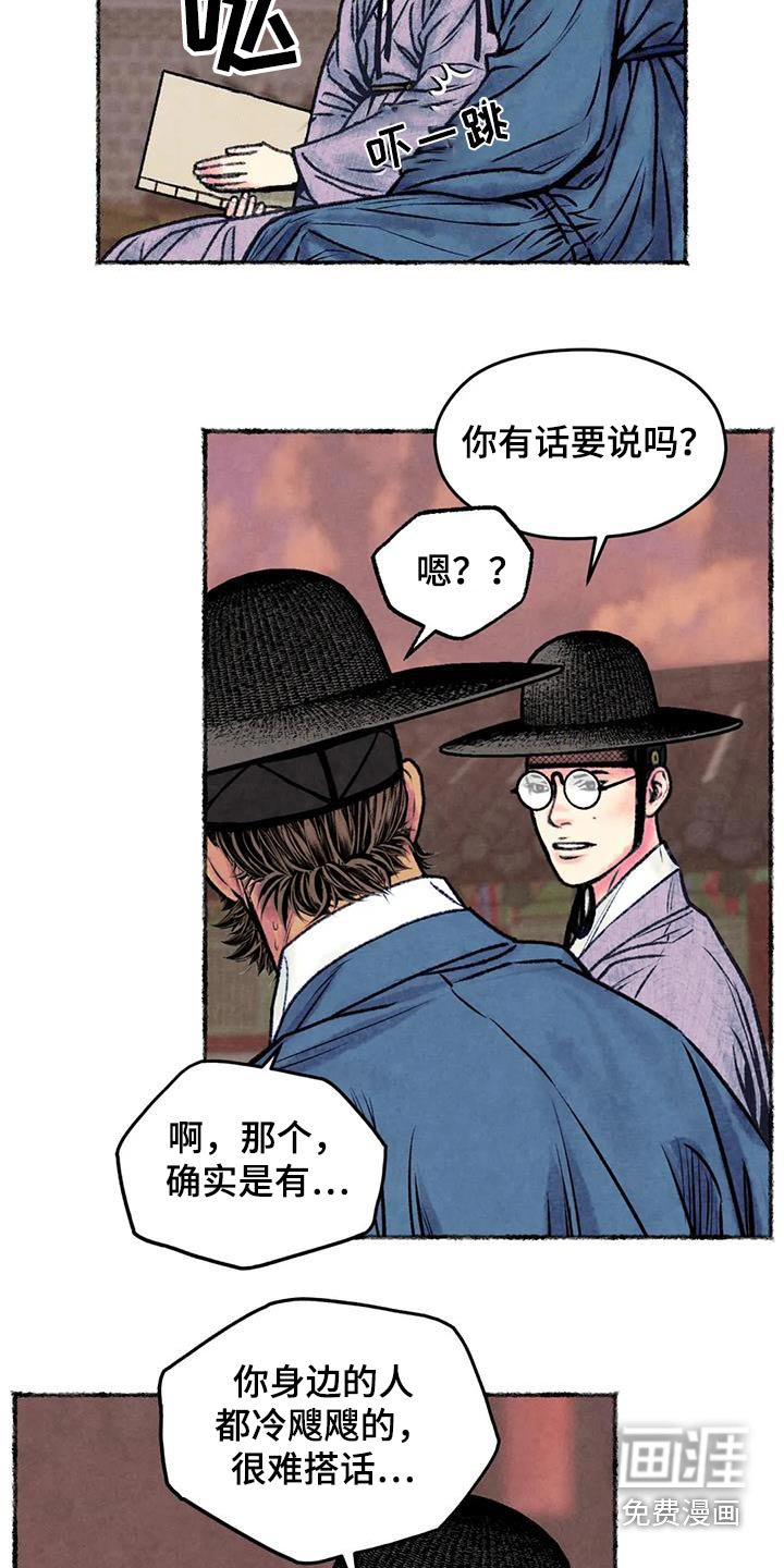 第36章：发泄