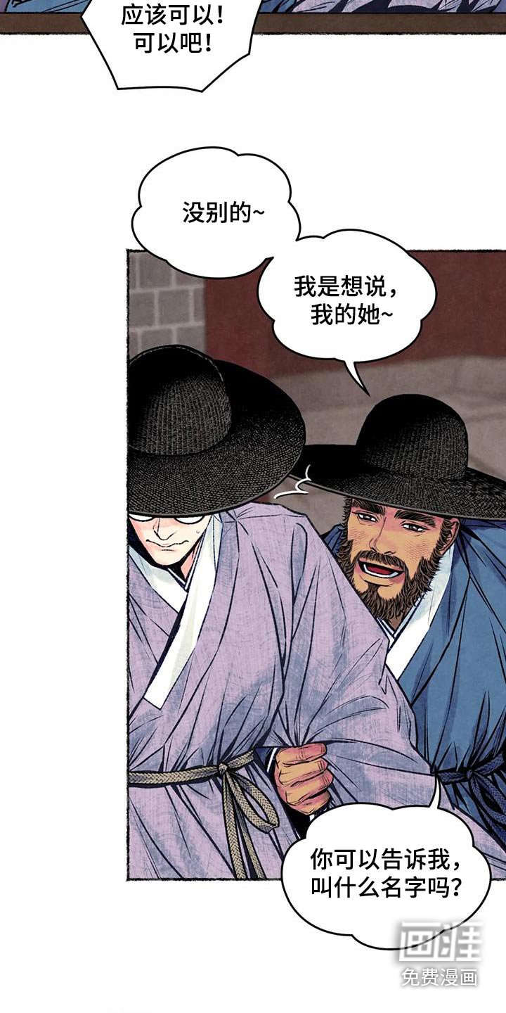第36章：发泄