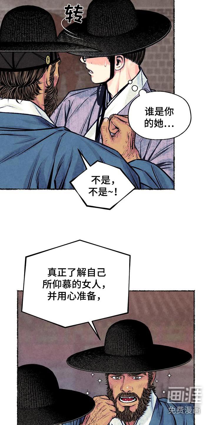 第36章：发泄