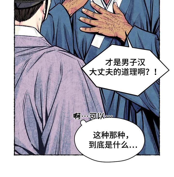 第36章：发泄