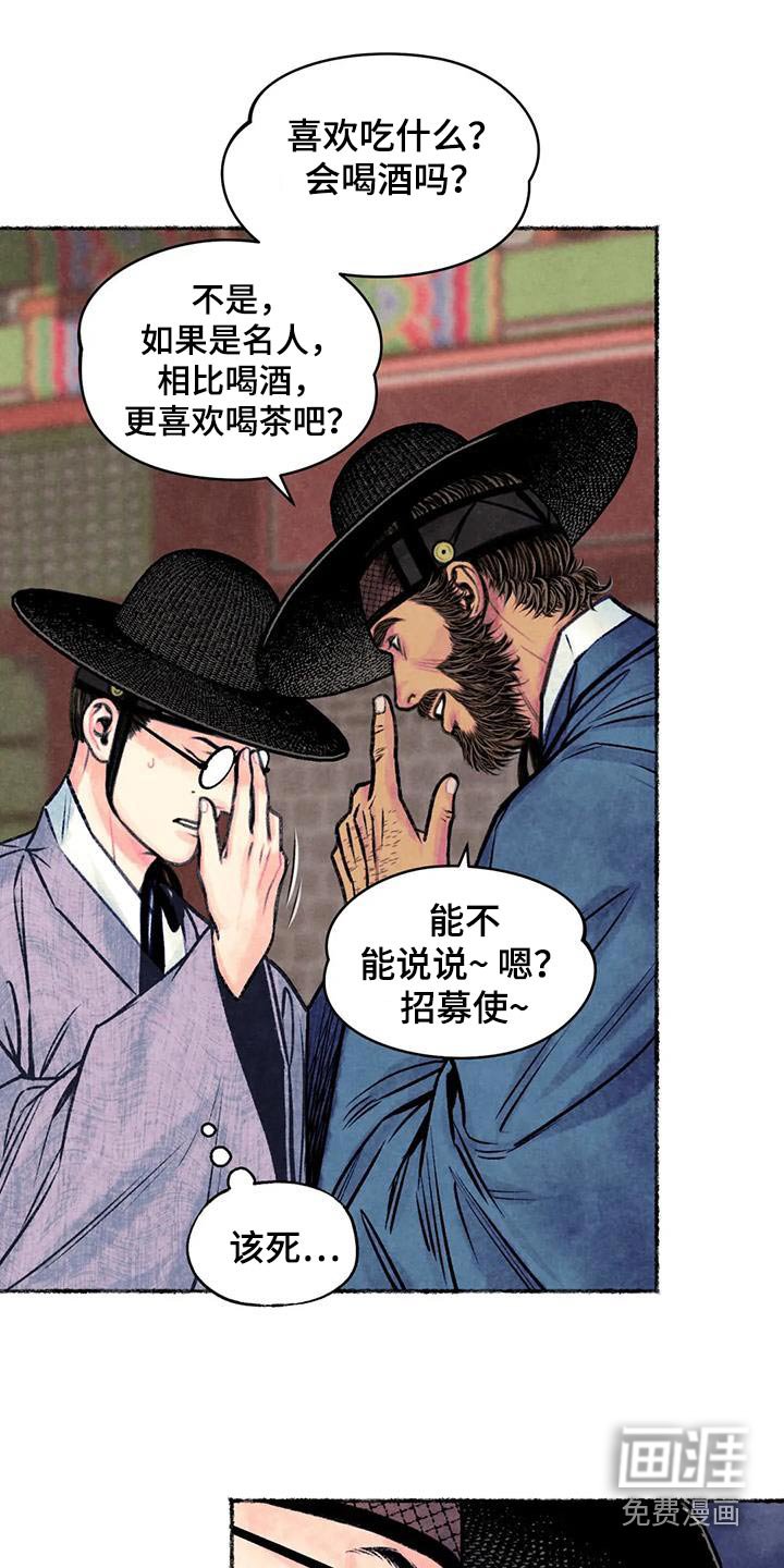 第36章：发泄