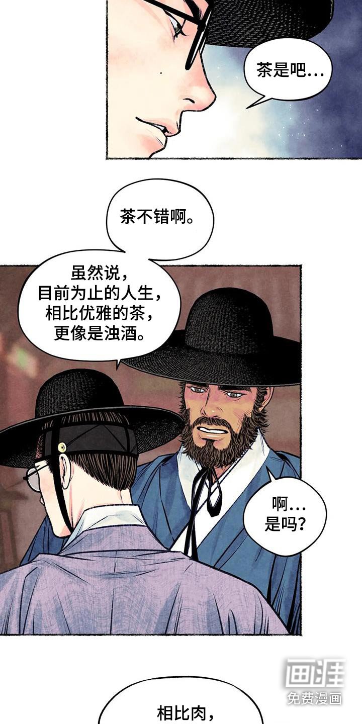 第36章：发泄