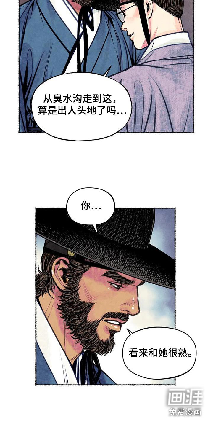第36章：发泄