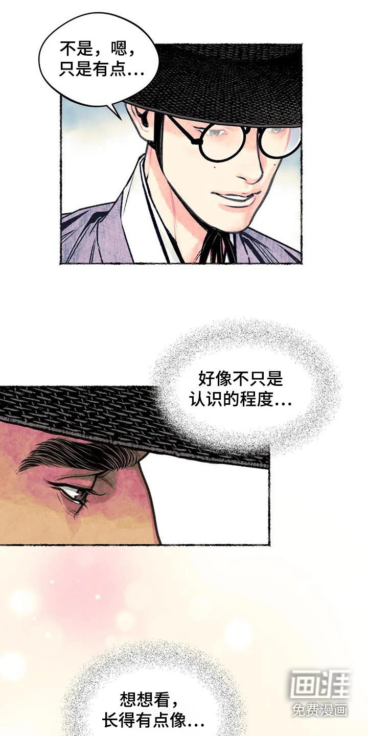 第36章：发泄