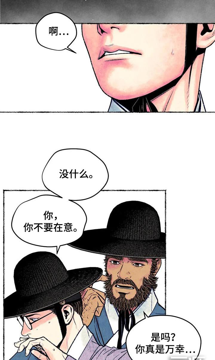 第36章：发泄