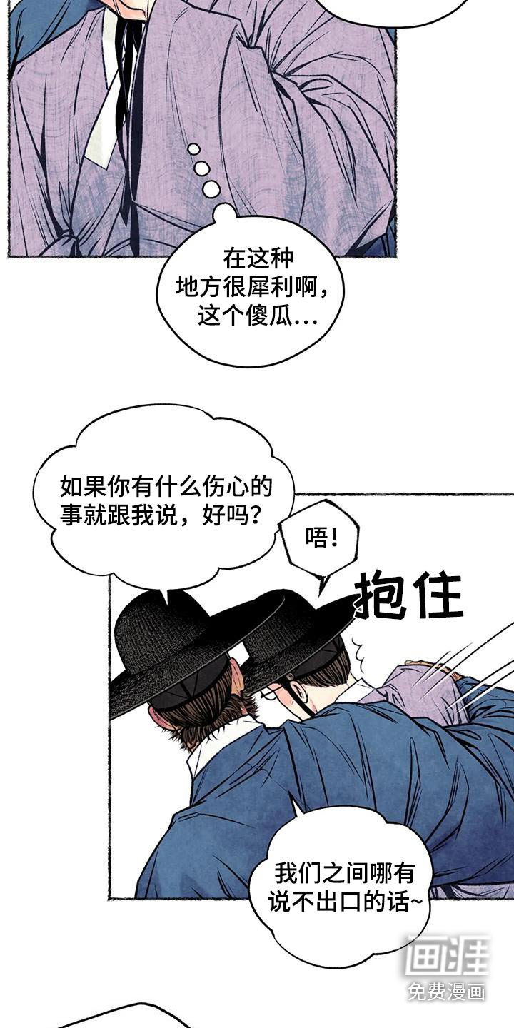 第36章：发泄