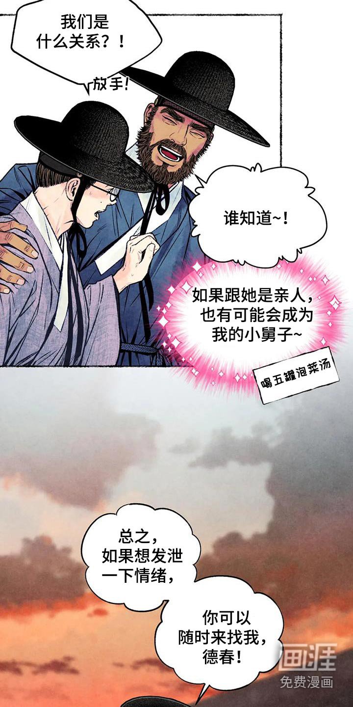 第36章：发泄
