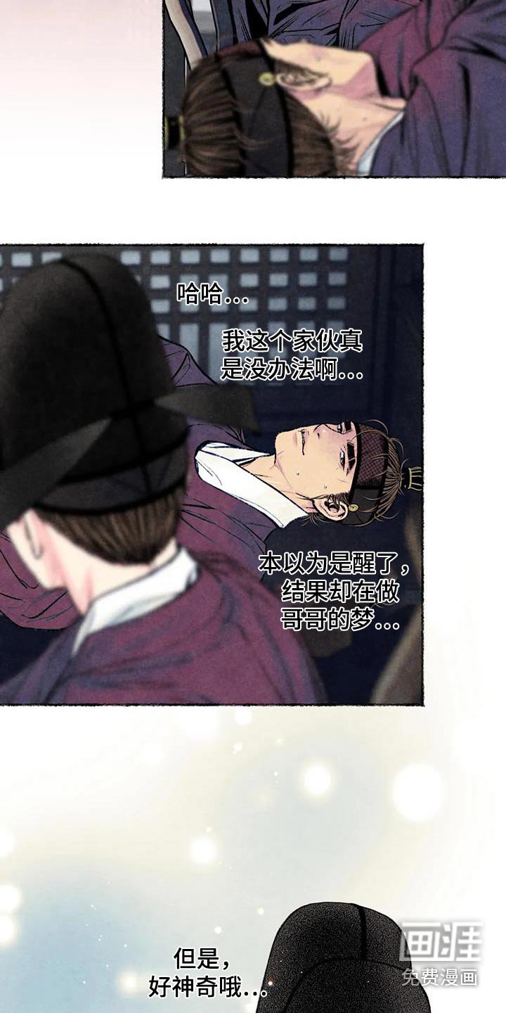 第36章：发泄