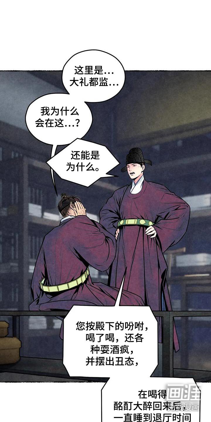 第37章：克制