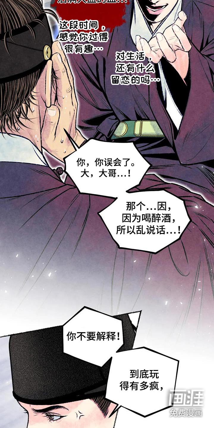 第37章：克制