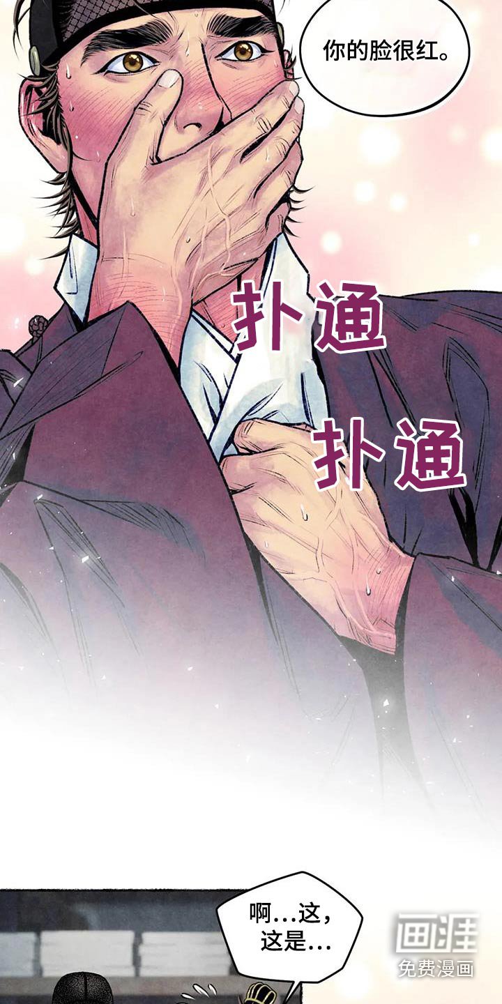 第37章：克制