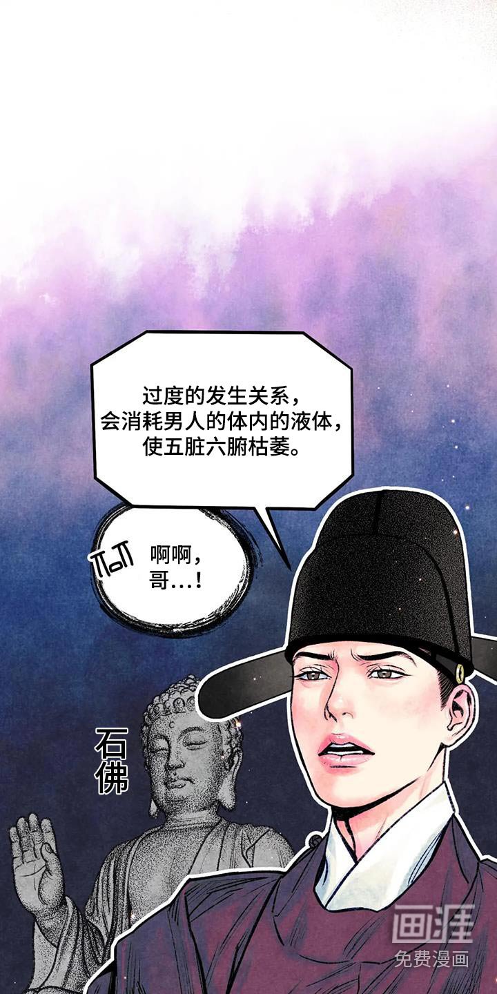 第37章：克制