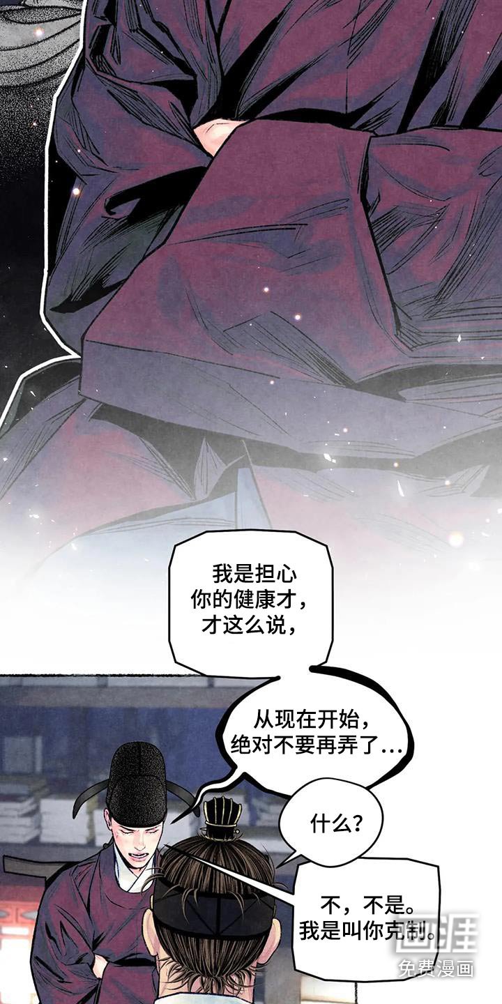 第37章：克制