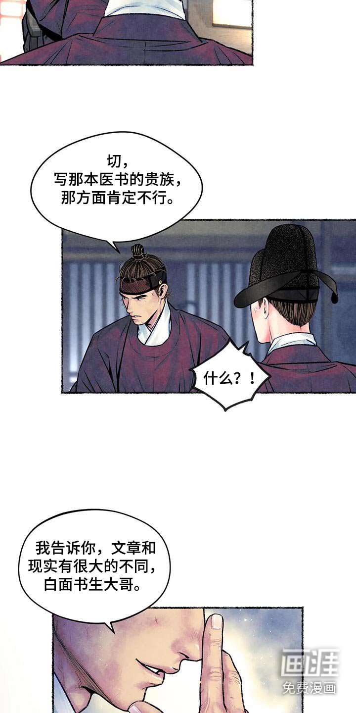 第37章：克制