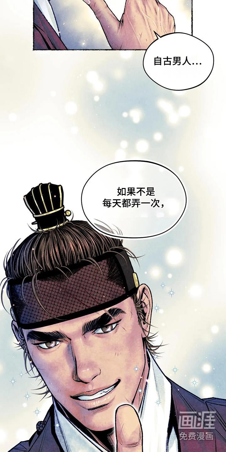 第37章：克制