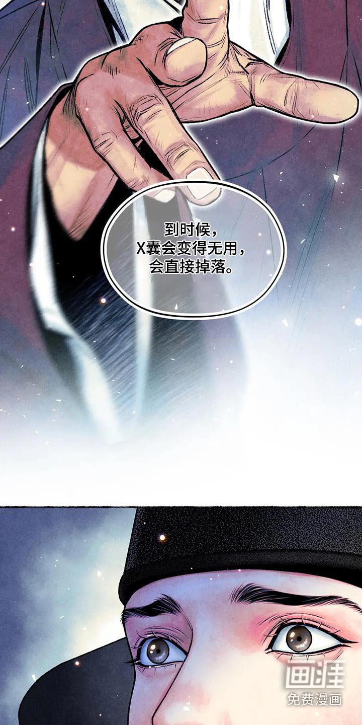 第37章：克制