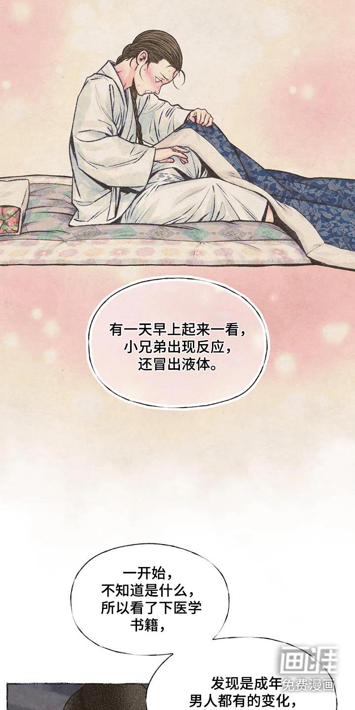 第38章：没什么
