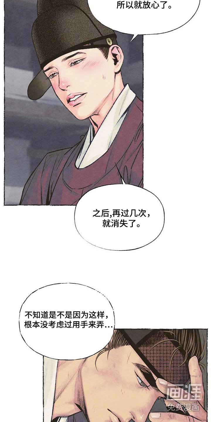 第38章：没什么