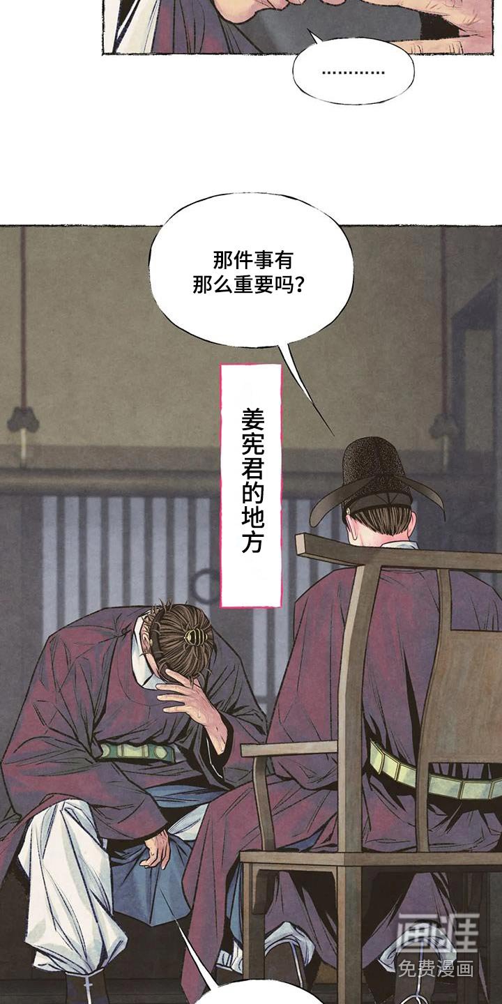 第38章：没什么