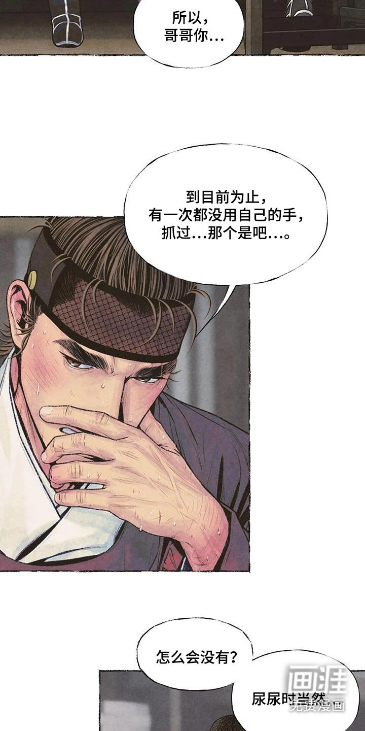第38章：没什么