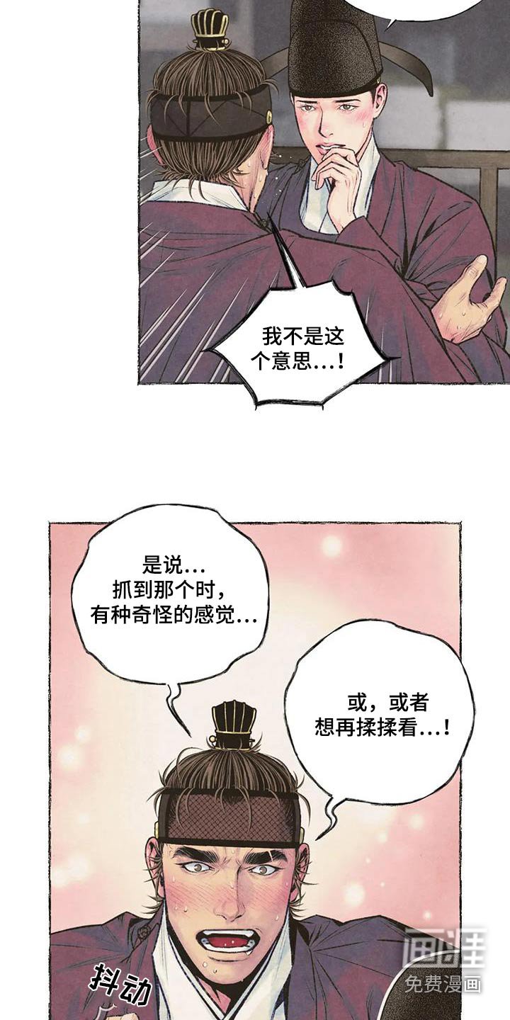 第38章：没什么
