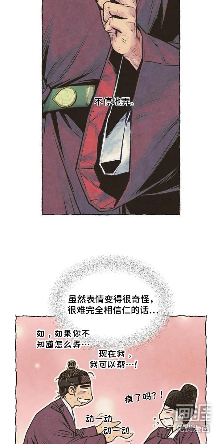 第38章：没什么