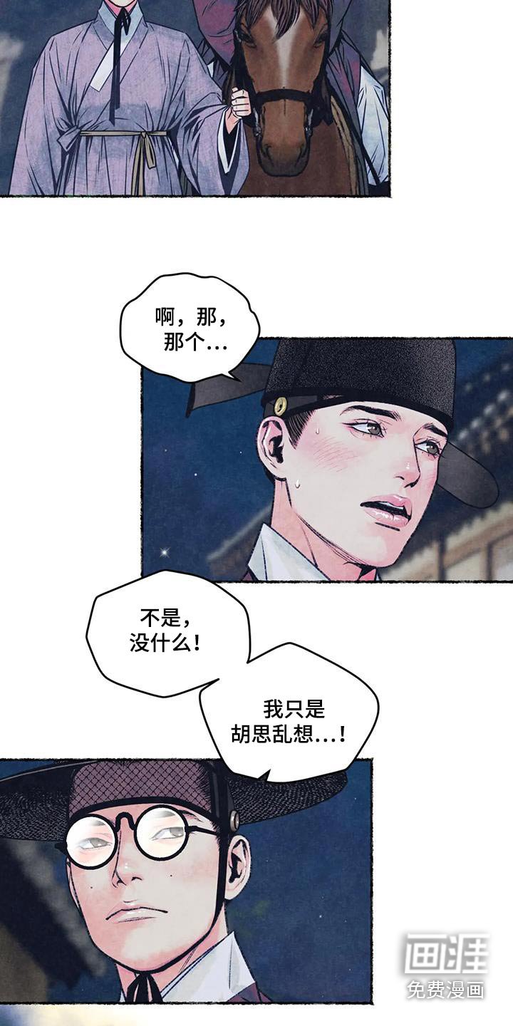 第38章：没什么