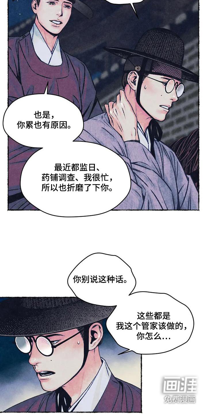 第38章：没什么