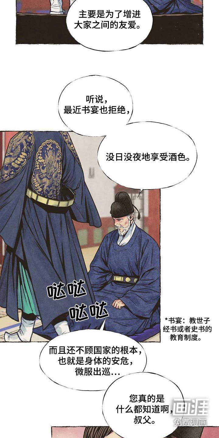 第39章：那么晚了