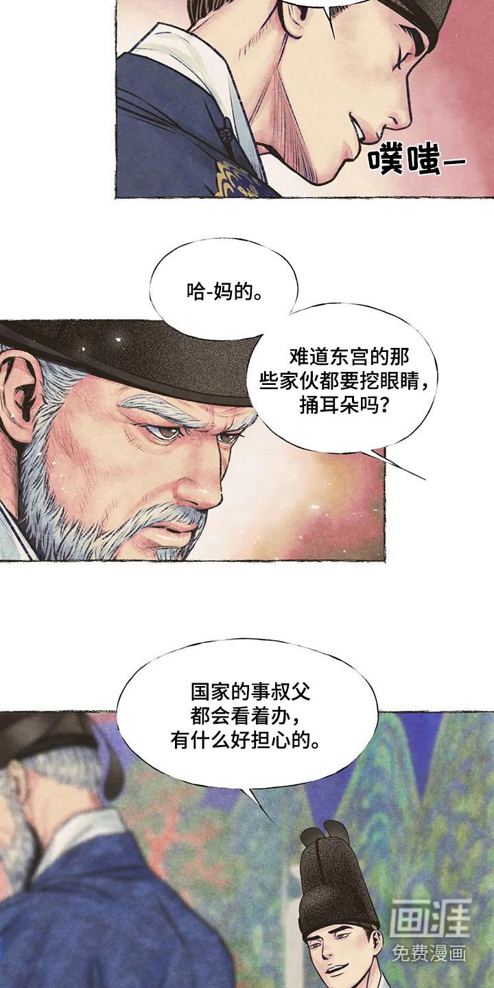 第39章：那么晚了