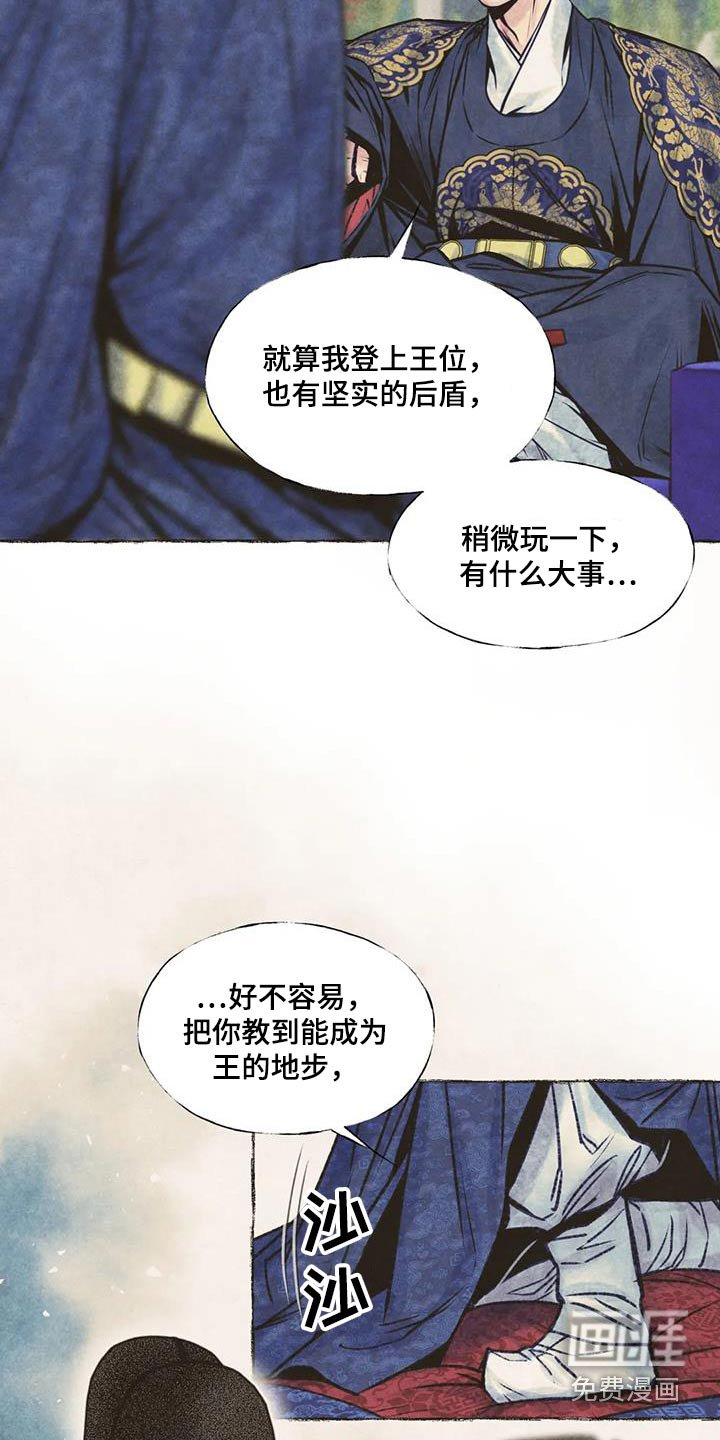 第39章：那么晚了