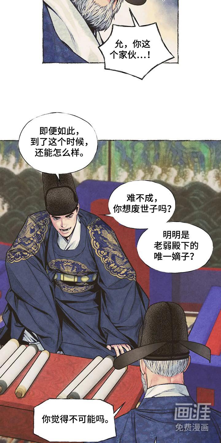 第39章：那么晚了