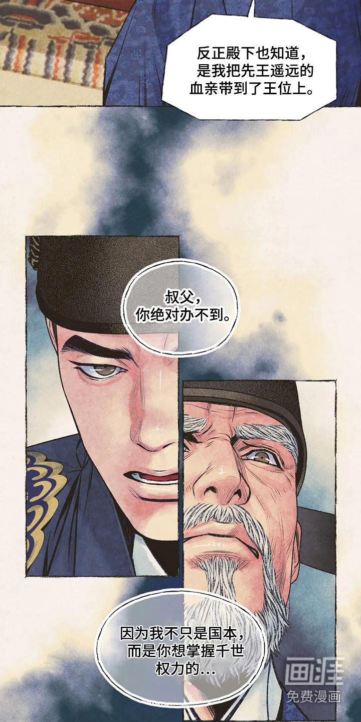 第39章：那么晚了