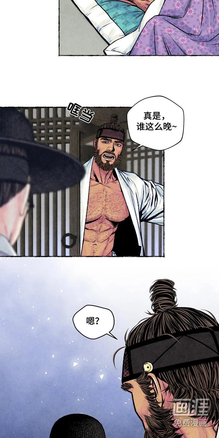 第39章：那么晚了