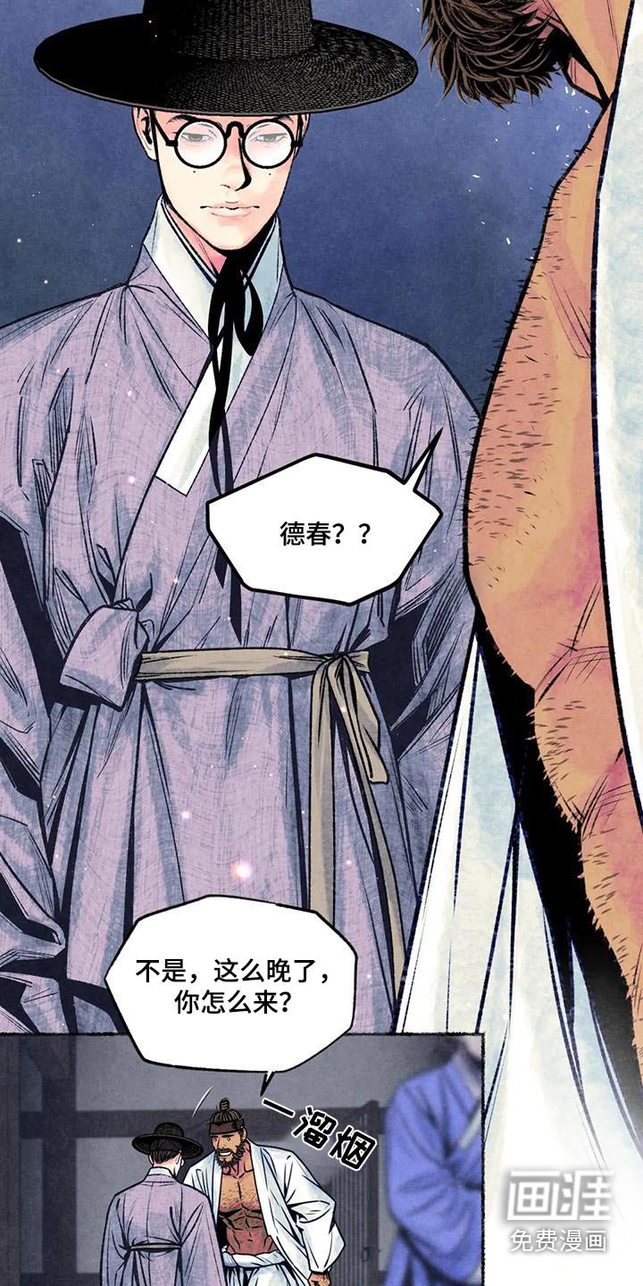 第39章：那么晚了