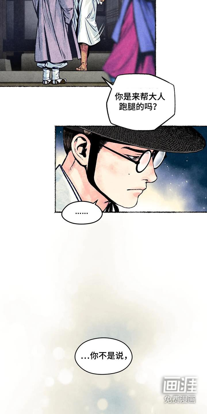 第39章：那么晚了