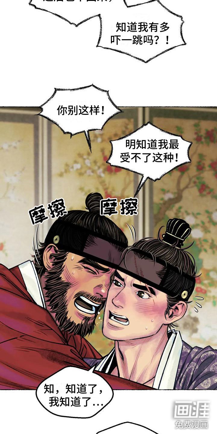 第4章：字画的主人