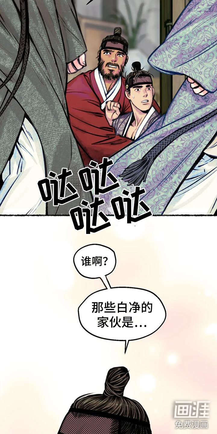 第4章：字画的主人
