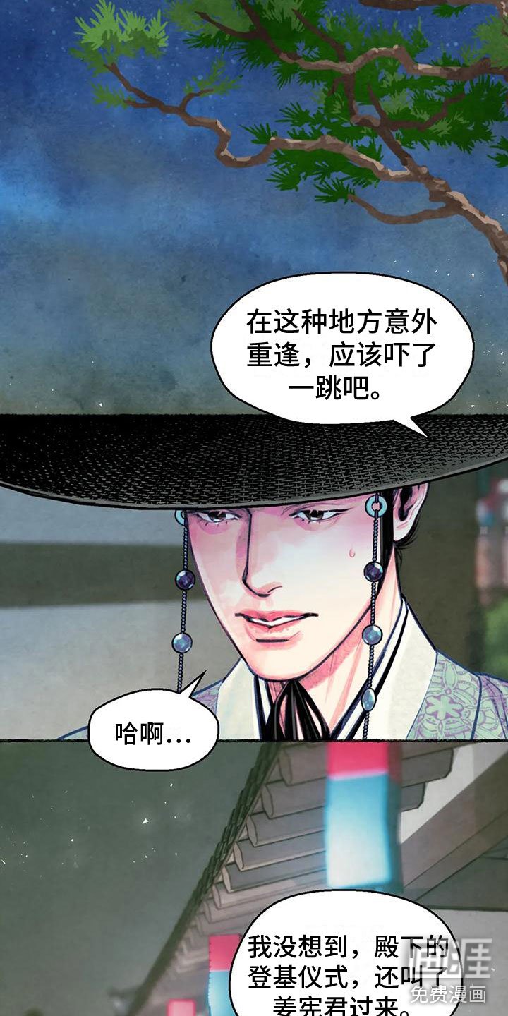 第4章：字画的主人