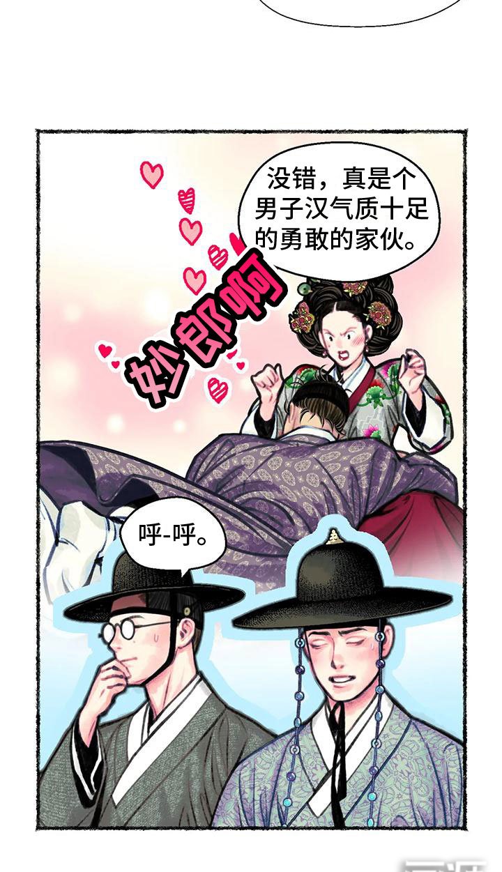 第4章：字画的主人