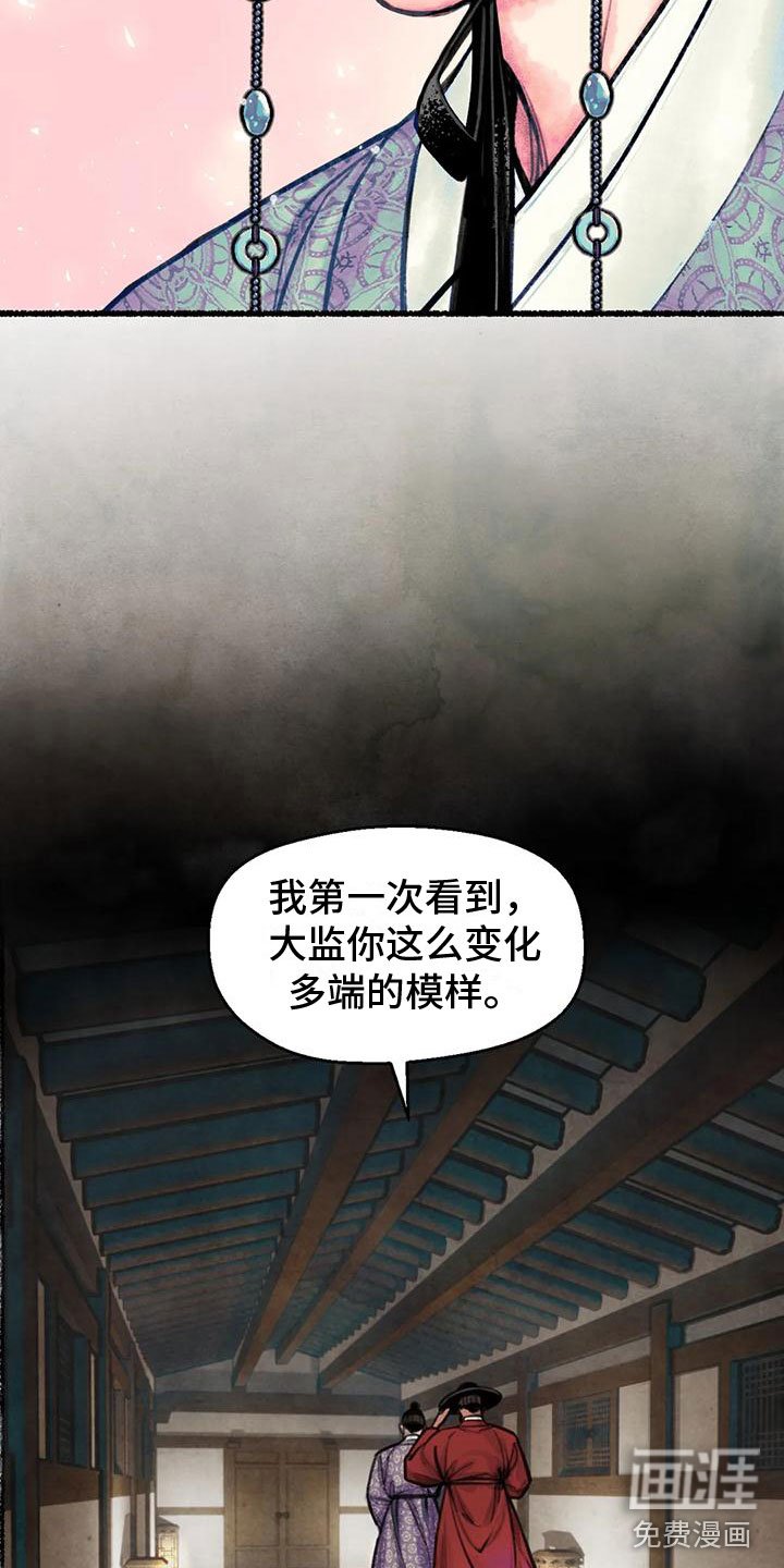 第4章：字画的主人