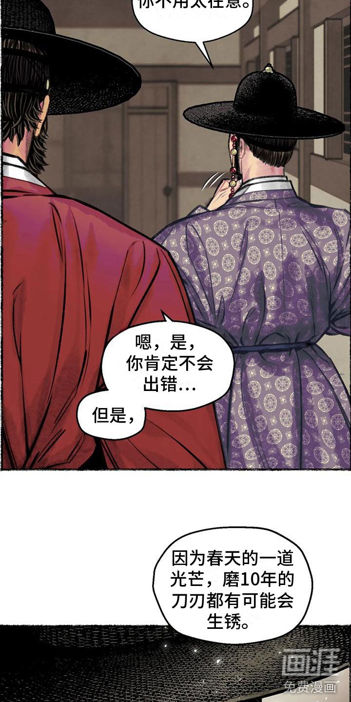 第4章：字画的主人