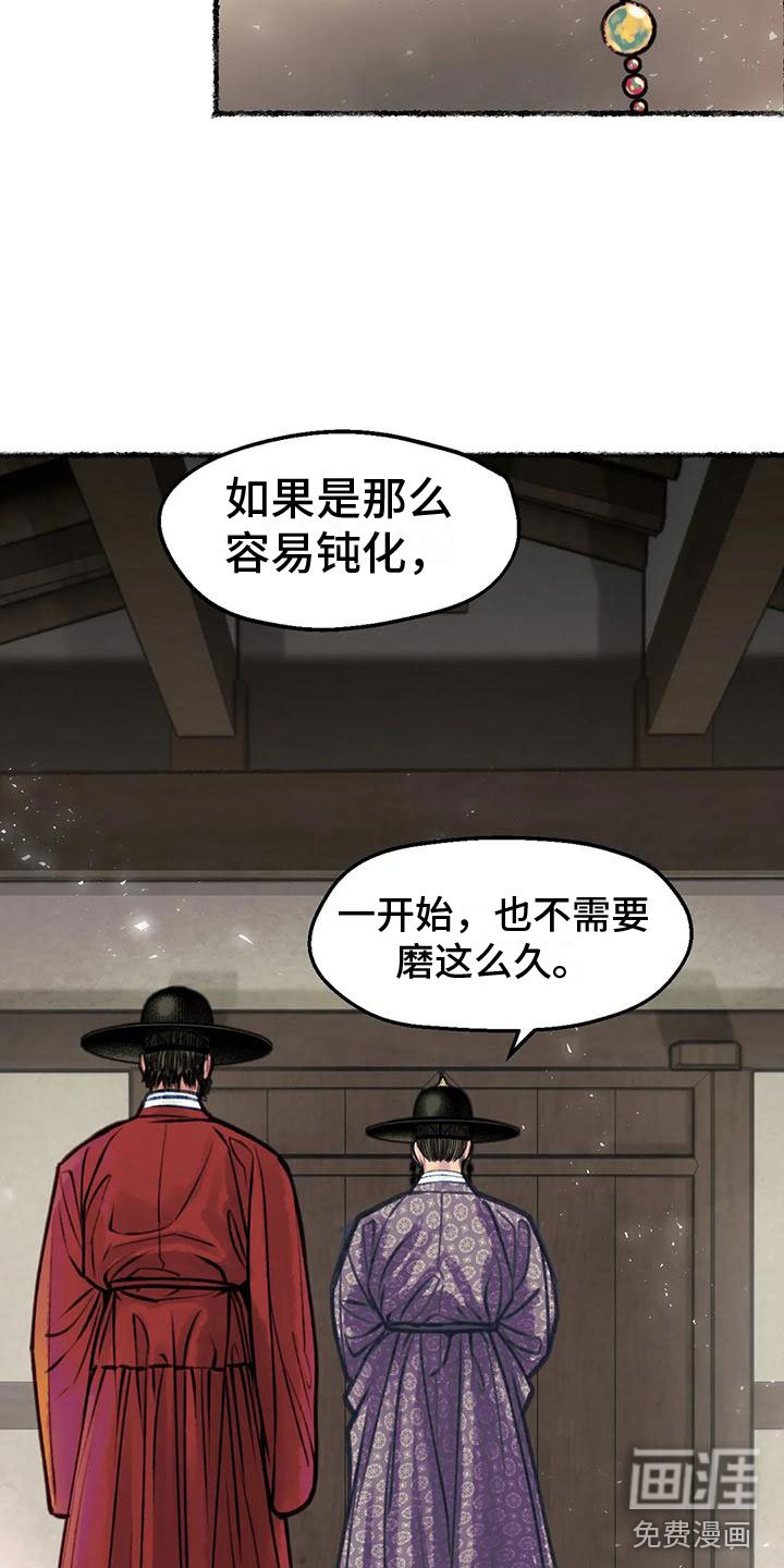 第4章：字画的主人