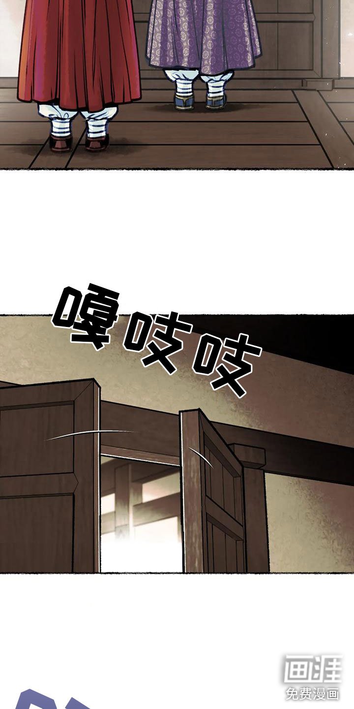 第4章：字画的主人