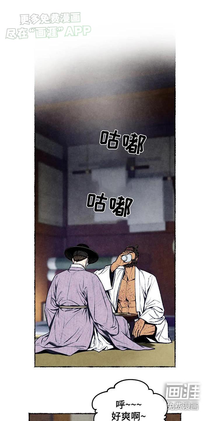 第40章：固执的人