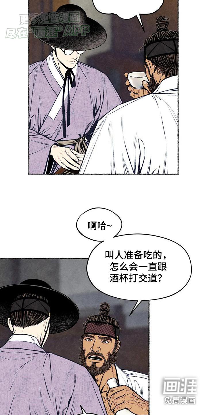 第40章：固执的人