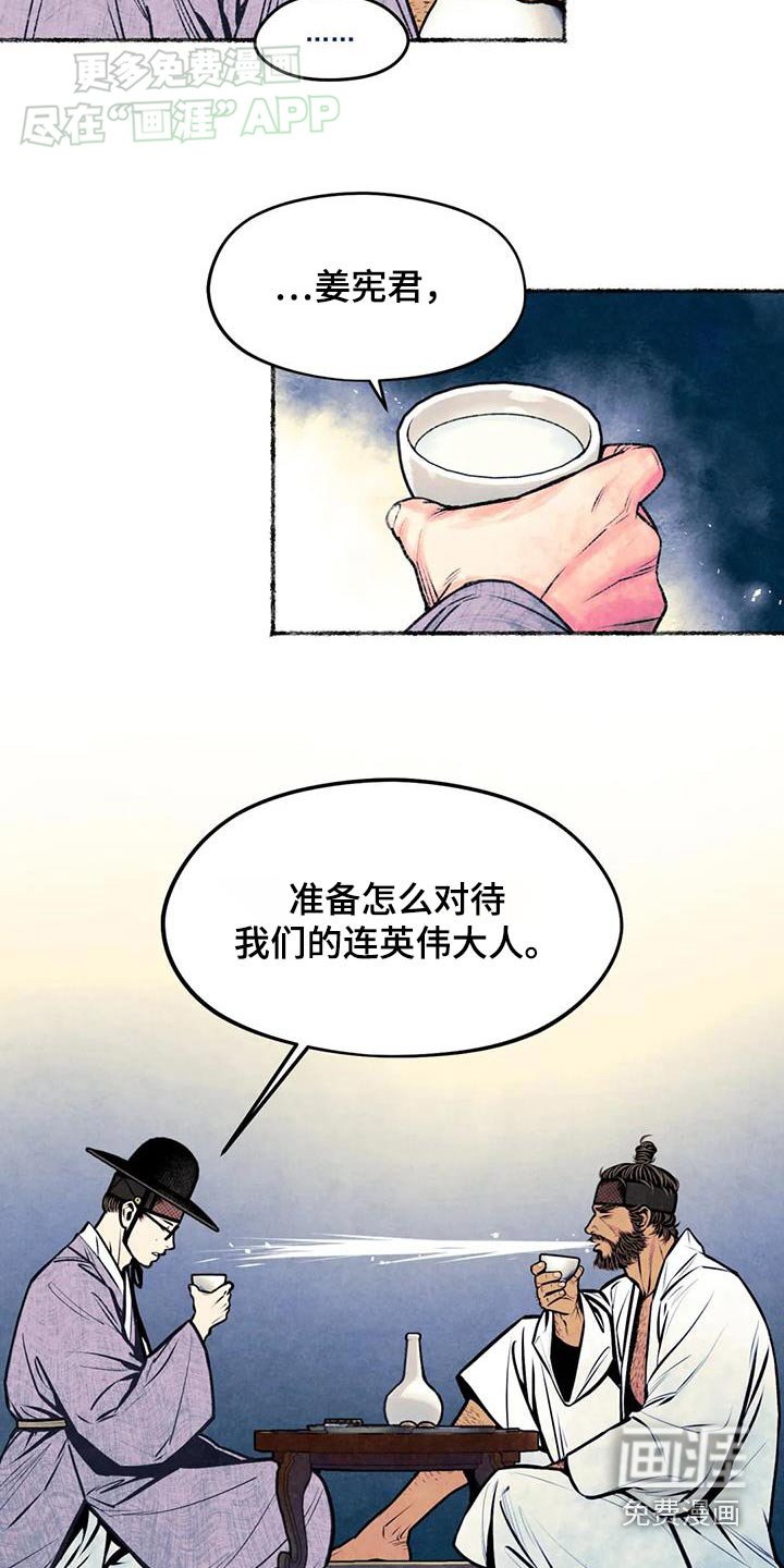 第40章：固执的人